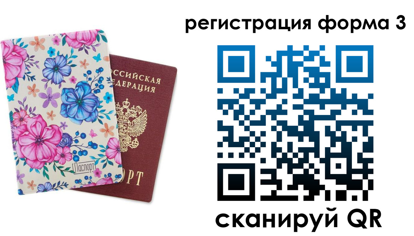 прописка гарантия в Калаче